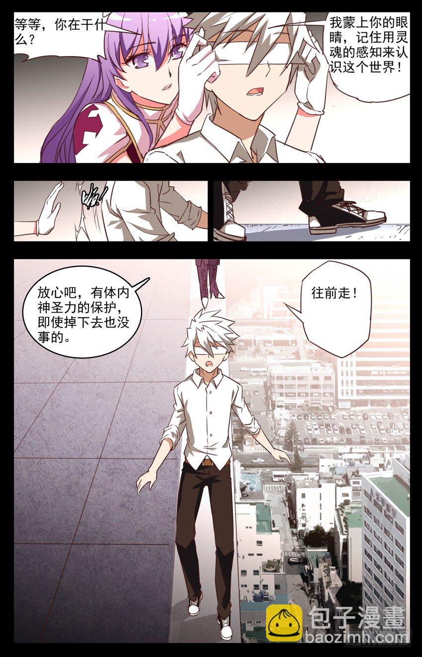 第14话：怎样的存在？-第14话