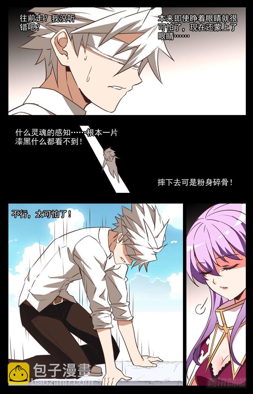 第14话：怎样的存在？-第14话