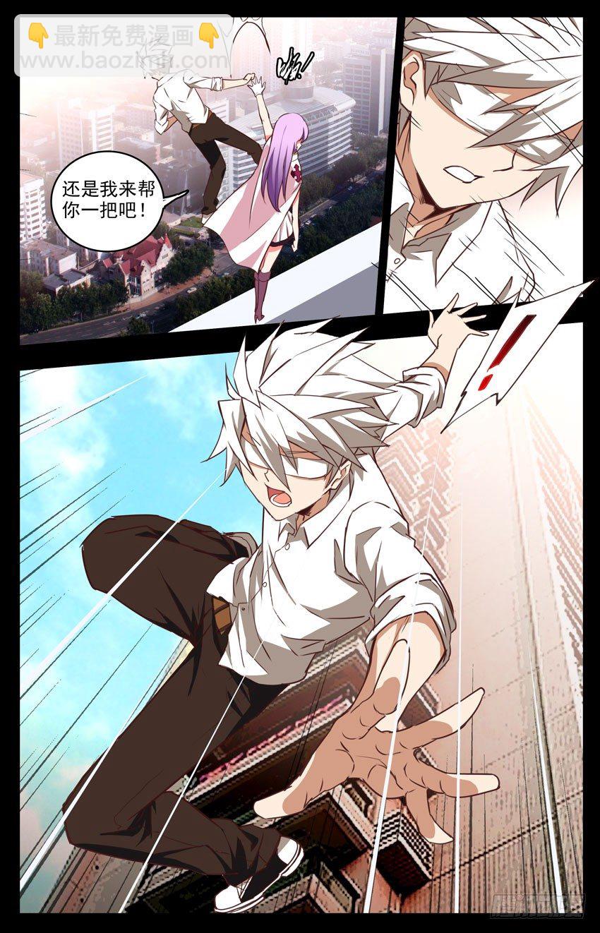 第14话：怎样的存在？-第14话