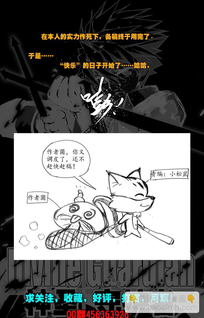 第14话：怎样的存在？-第14话