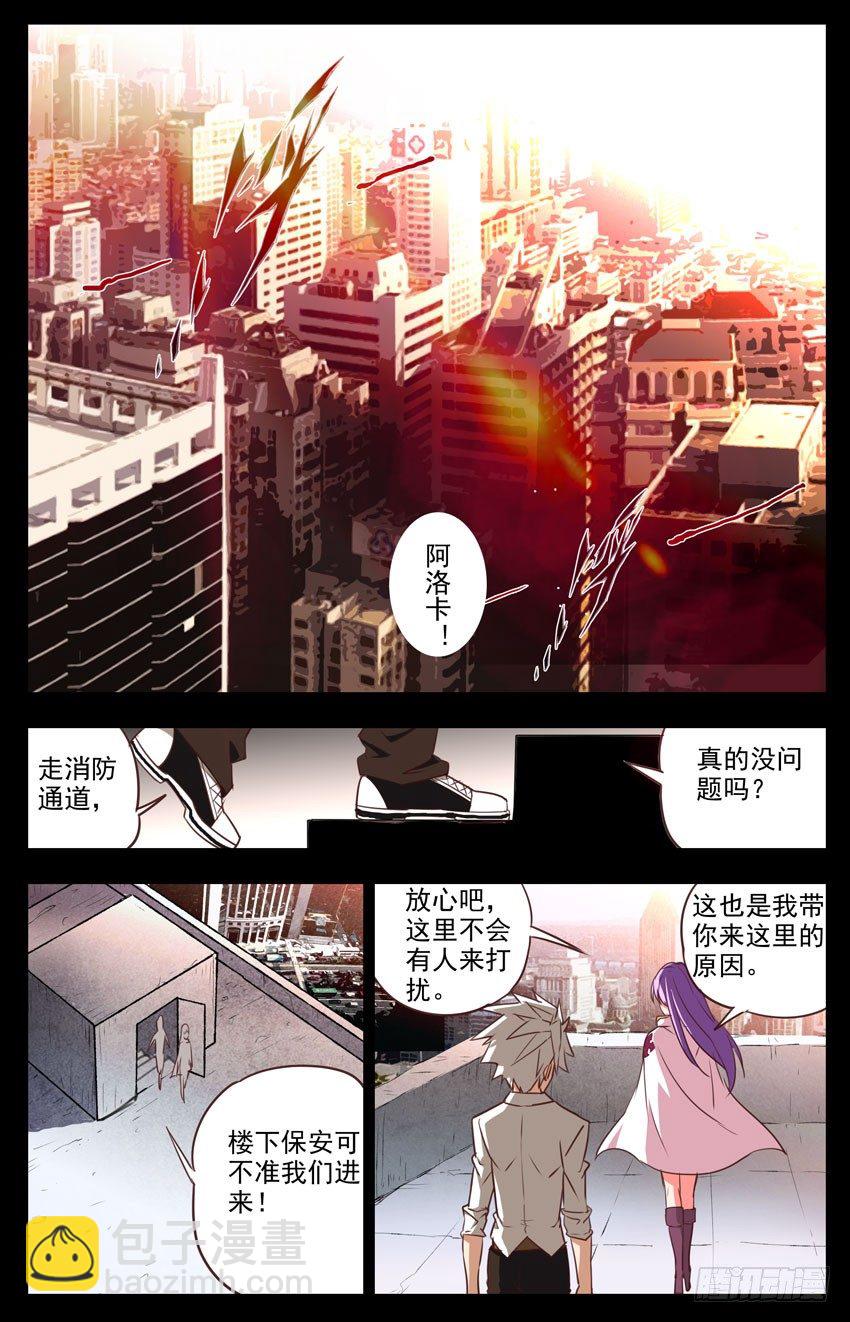 第14话：怎样的存在？-第14话