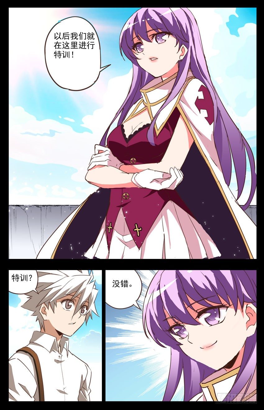 第14话：怎样的存在？-第14话