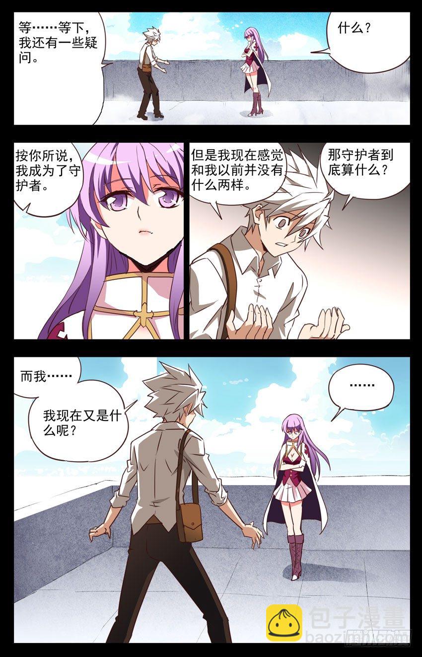 第14话：怎样的存在？-第14话