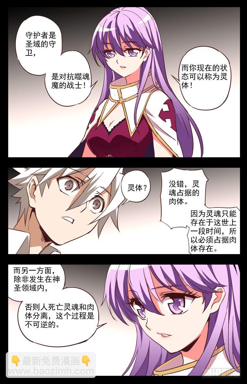 第14话：怎样的存在？-第14话