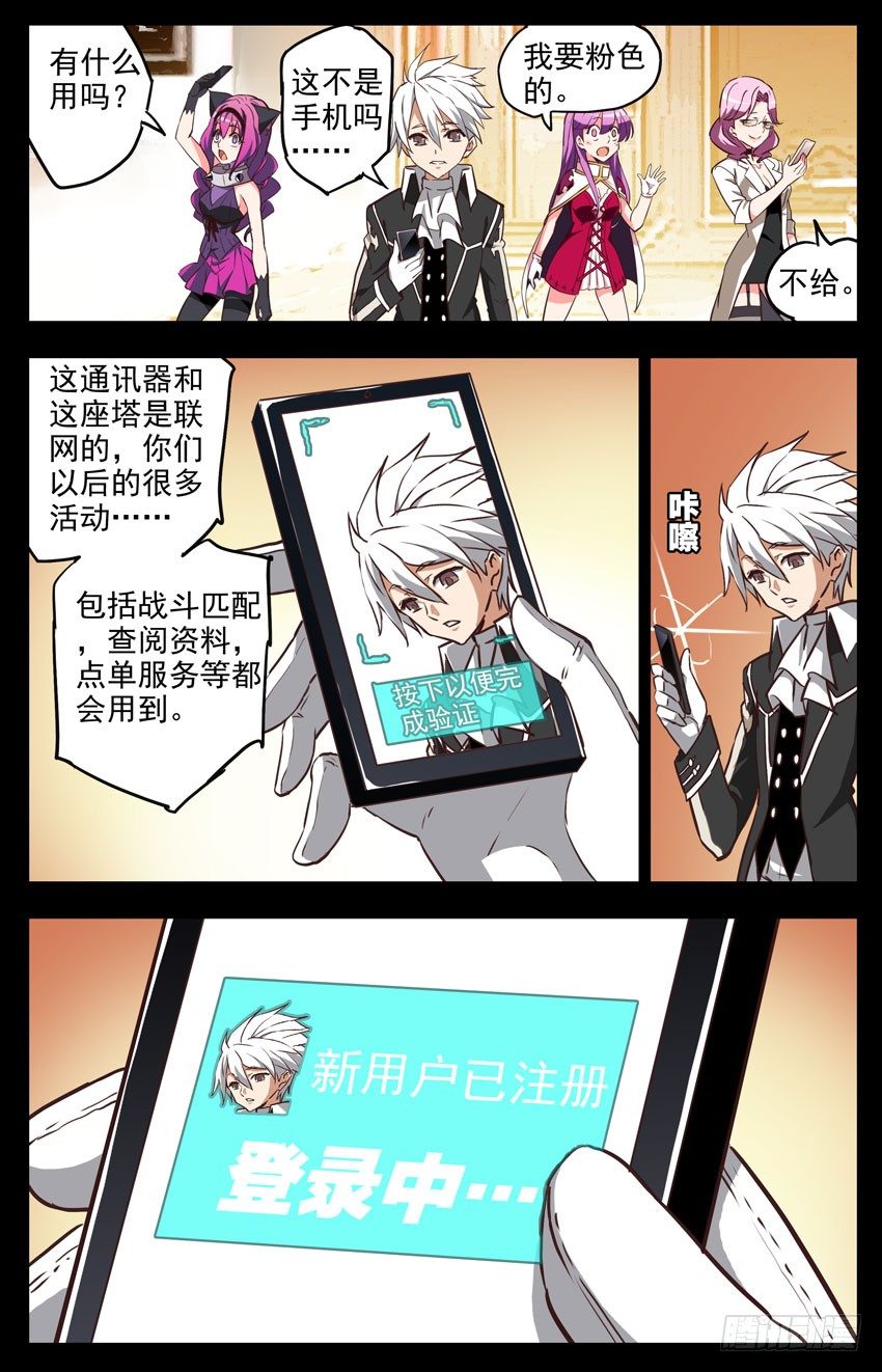 第132话：从一层开始吧-第132话