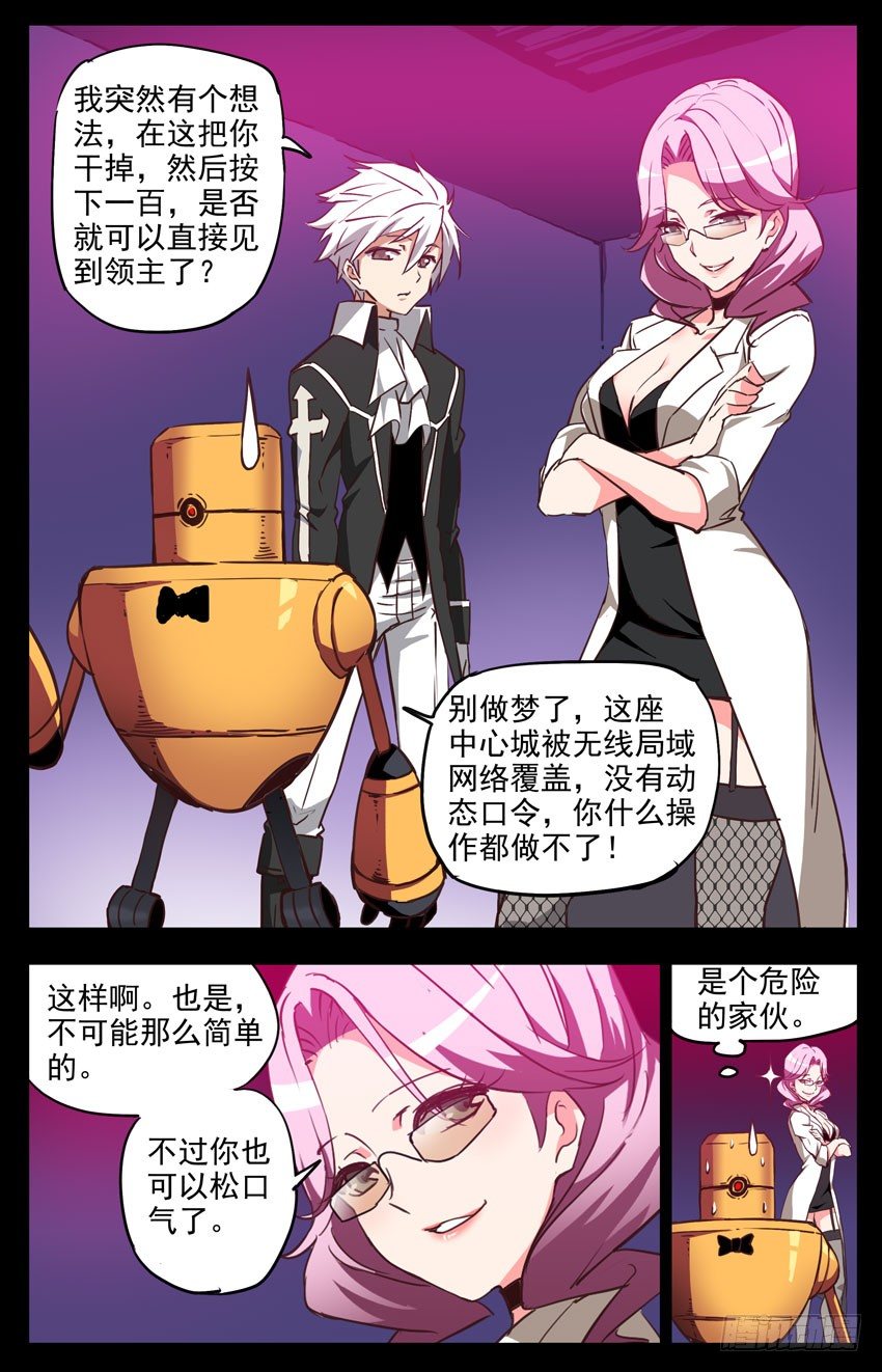 第132话：从一层开始吧-第132话