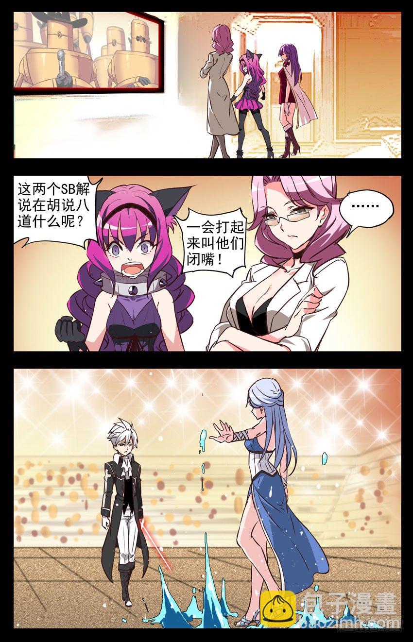 第134话：规则？打完再说！-第134话