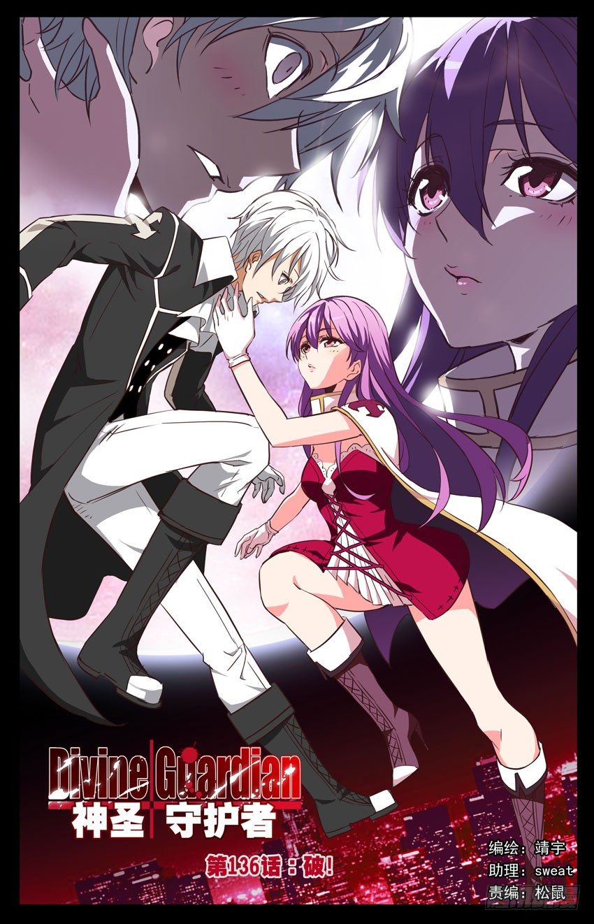 第136话：破！-第136话