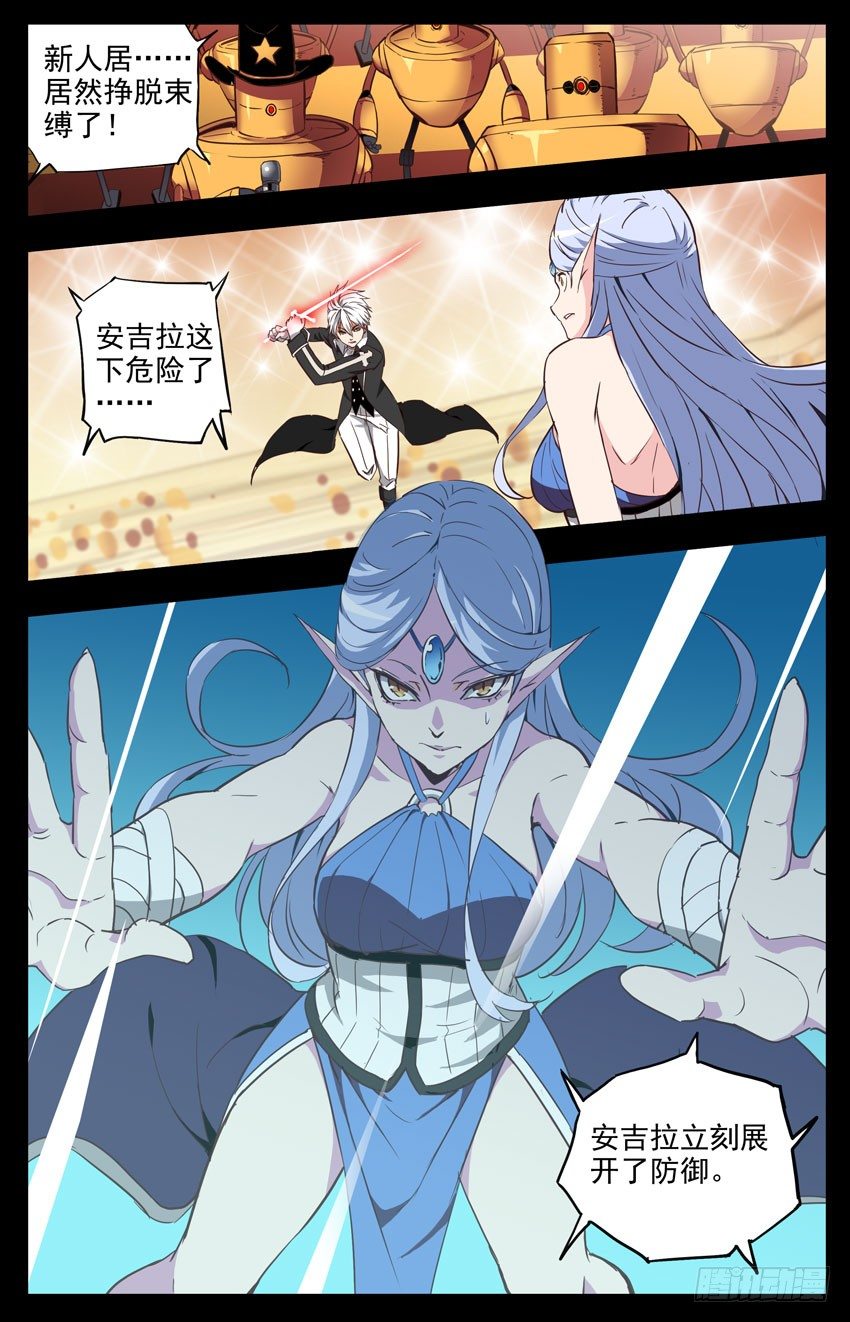 第136话：破！-第136话