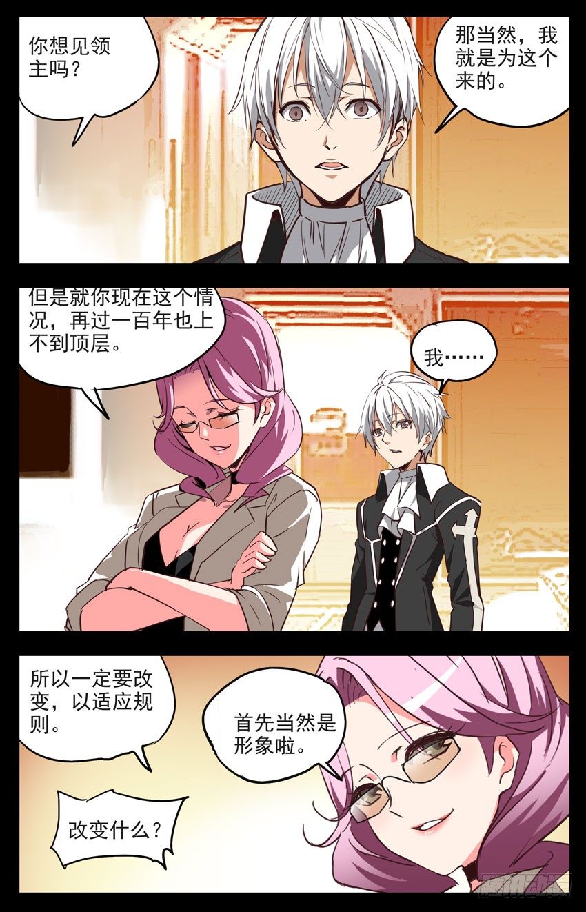 第138话：包装-第138话