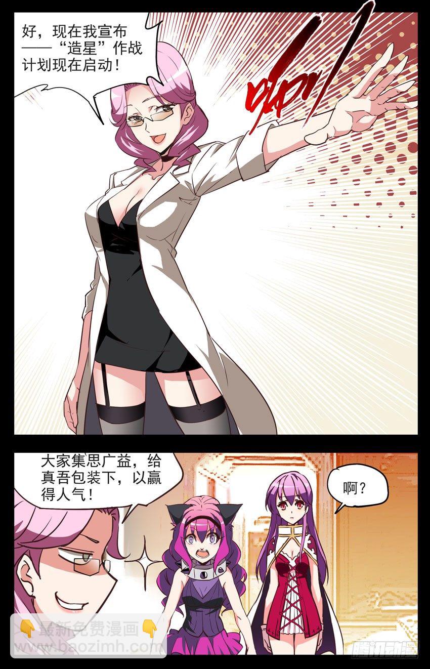 第138话：包装-第138话