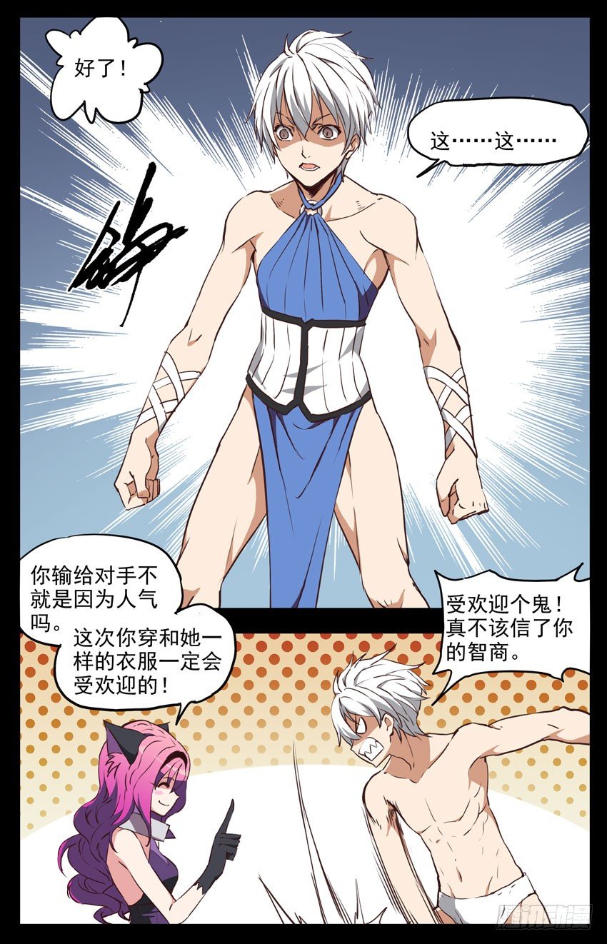 第138话：包装-第138话