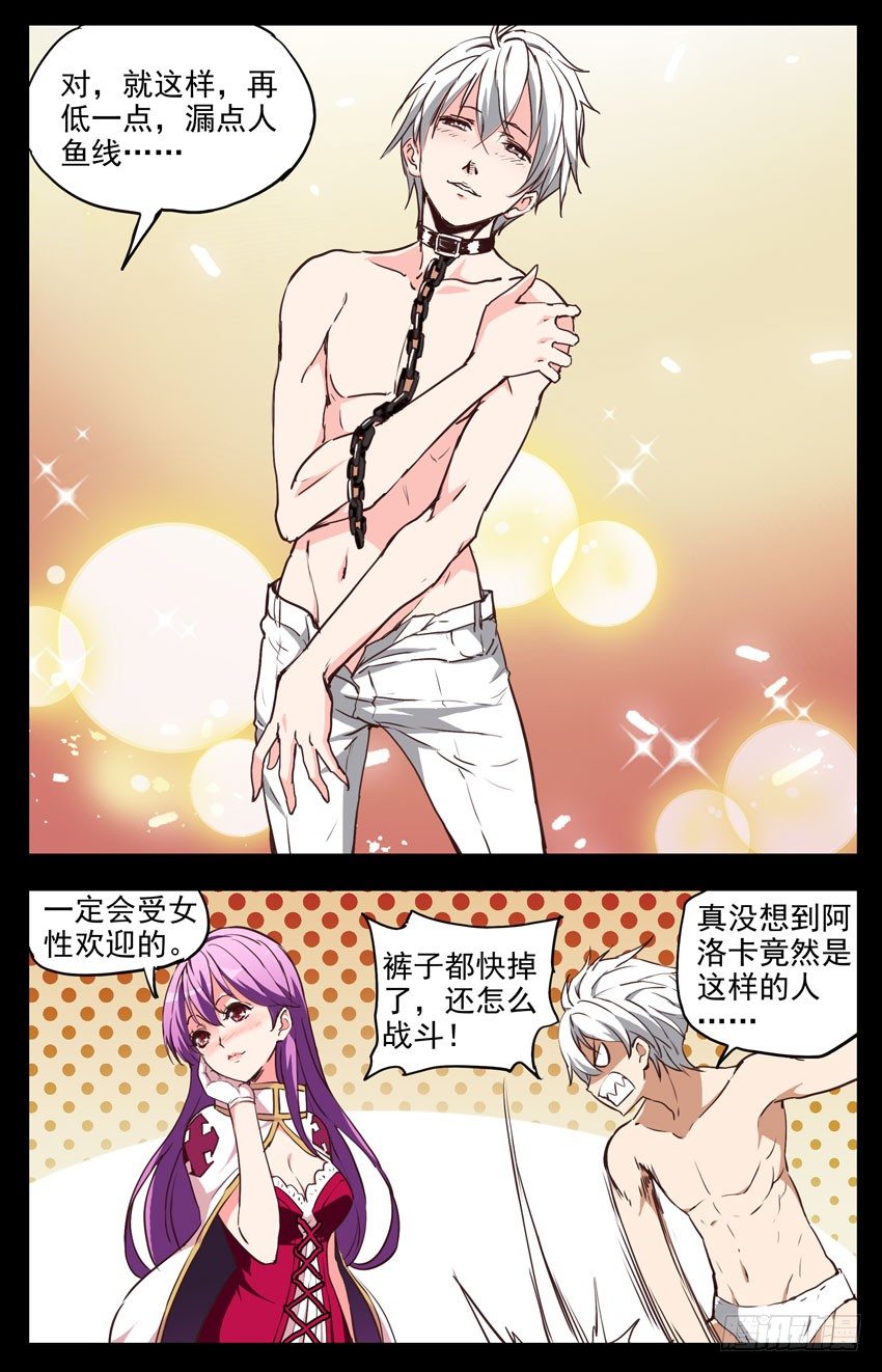 第138话：包装-第138话