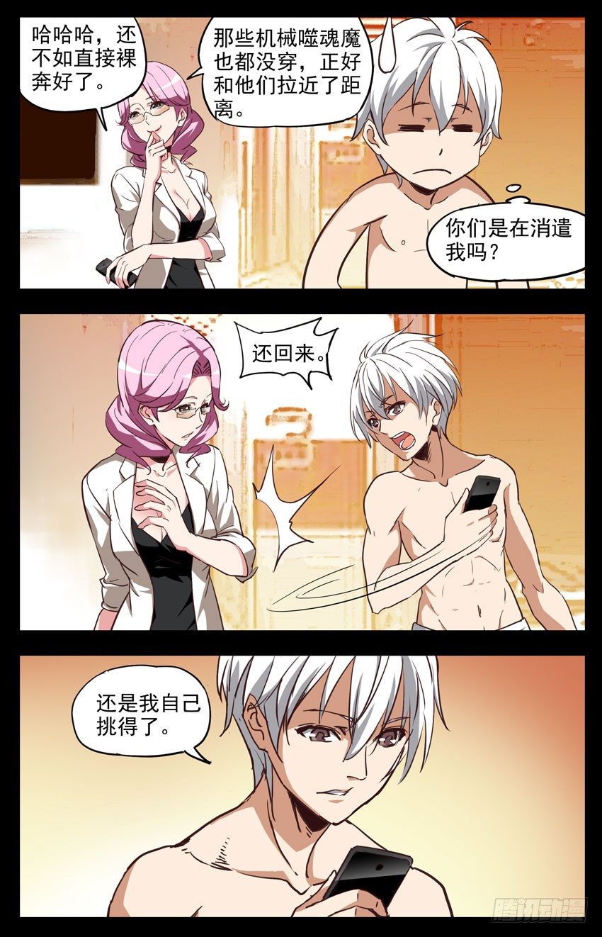 第138话：包装-第138话