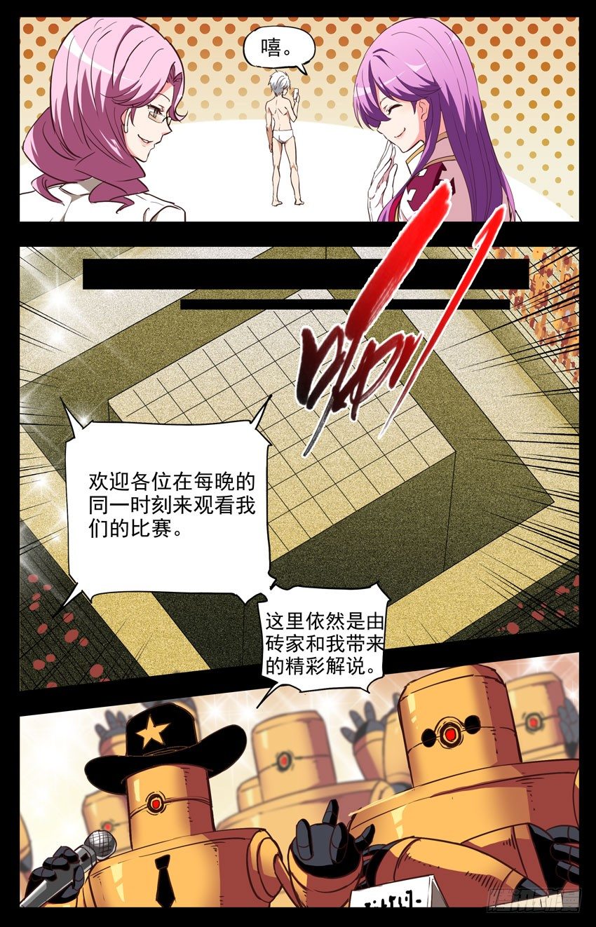 第138话：包装-第138话