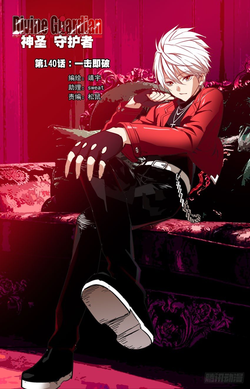 第140话：一击即破-第140话