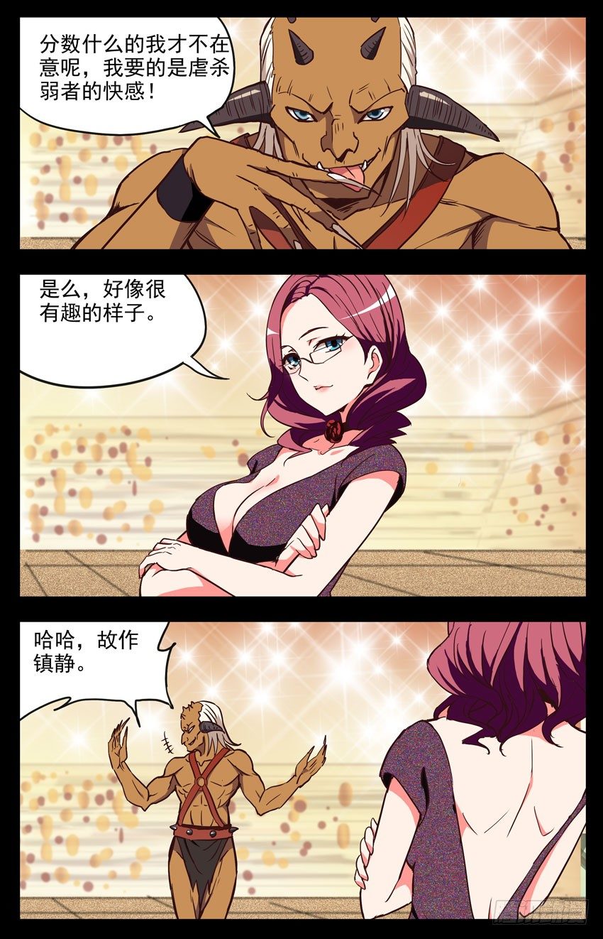 第140话：一击即破-第140话