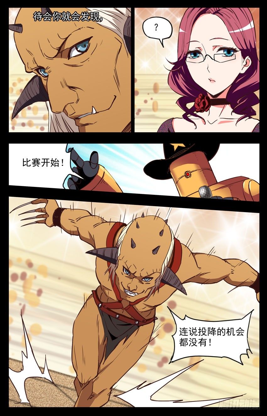 第140话：一击即破-第140话