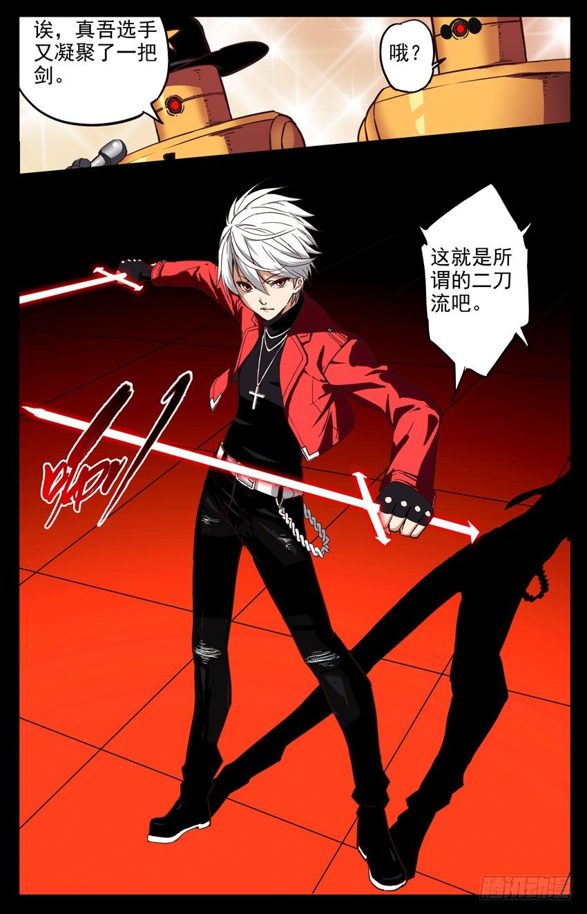 第140话：一击即破-第140话