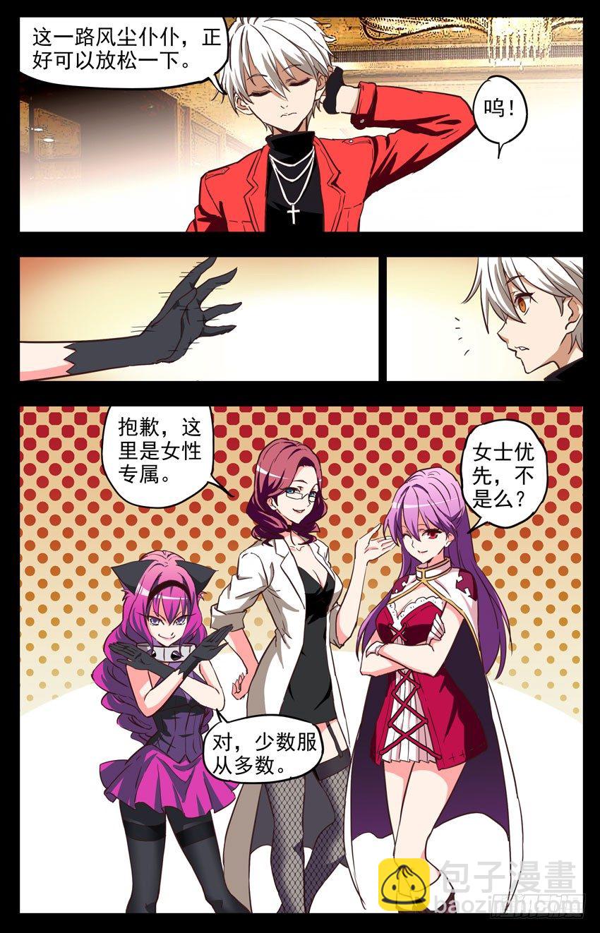 第144话：同仇敌忾-第144话