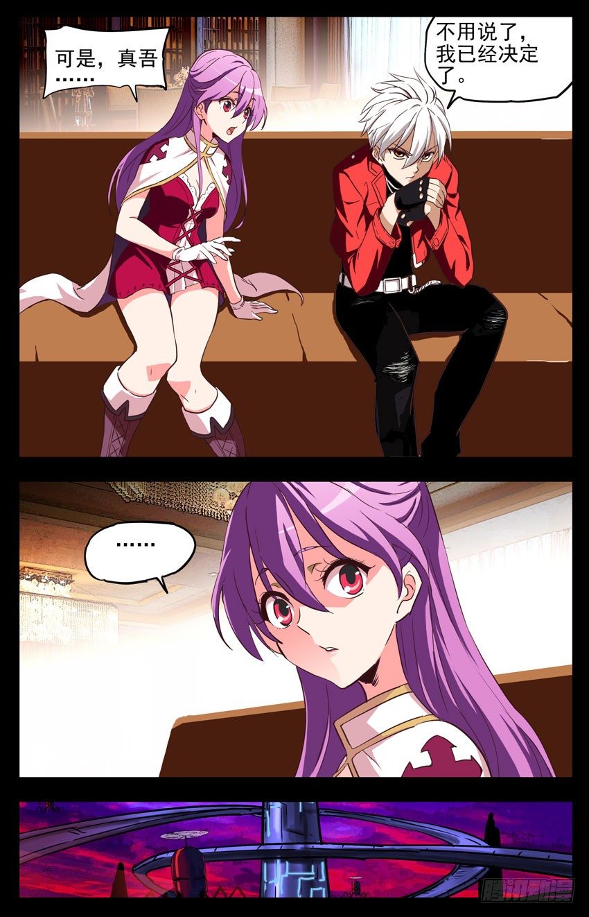 第146话：领主？-第146话