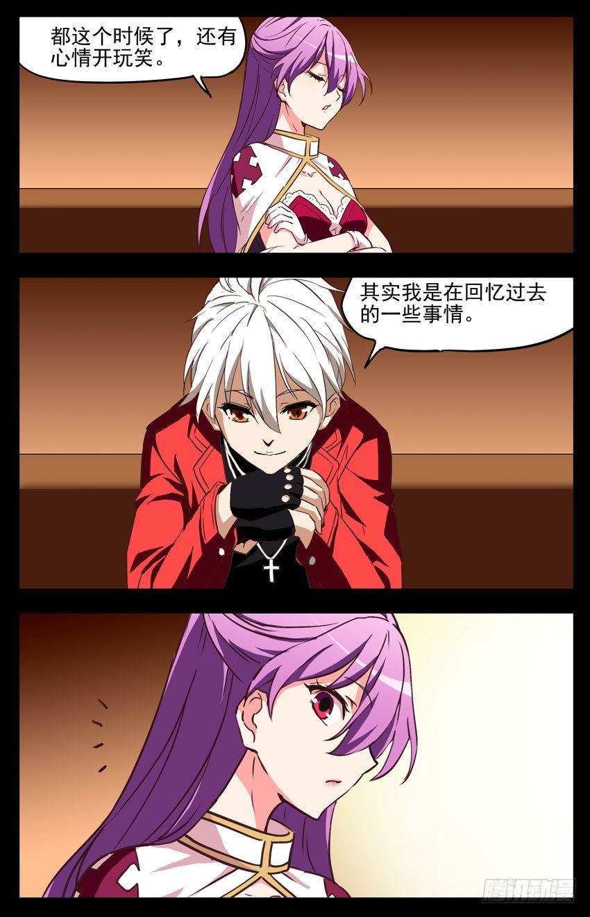 第146话：领主？-第146话