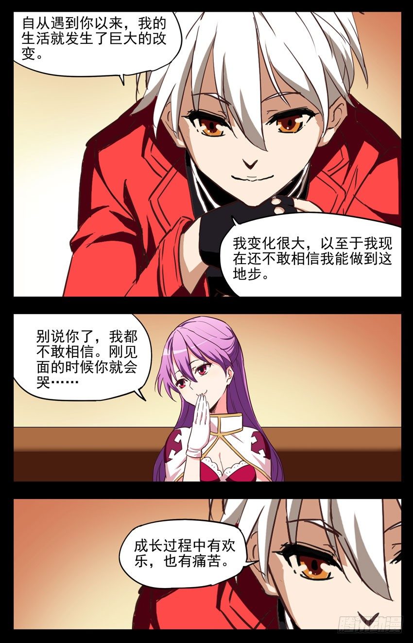 第146话：领主？-第146话