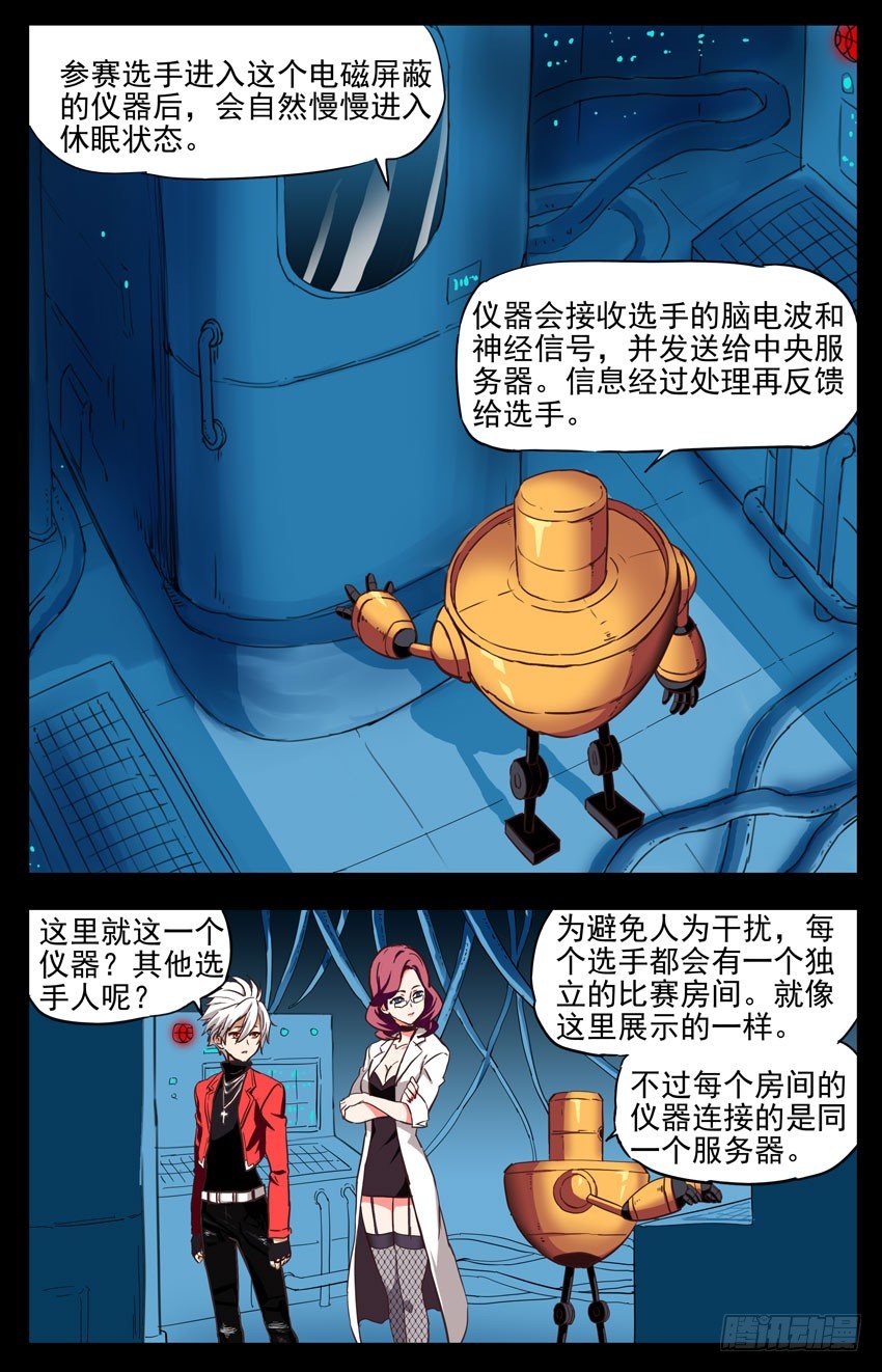 第146话：领主？-第146话