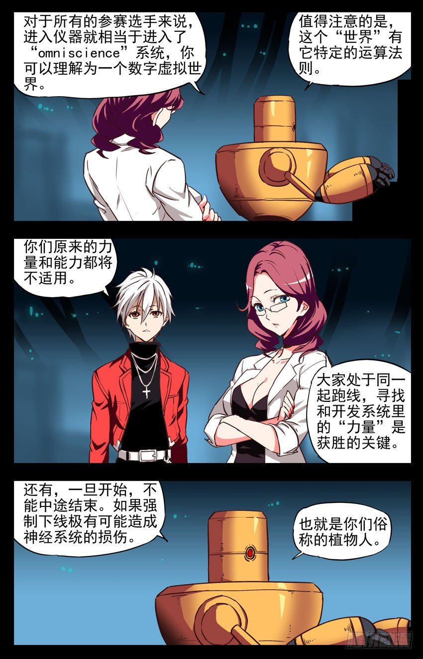 第146话：领主？-第146话