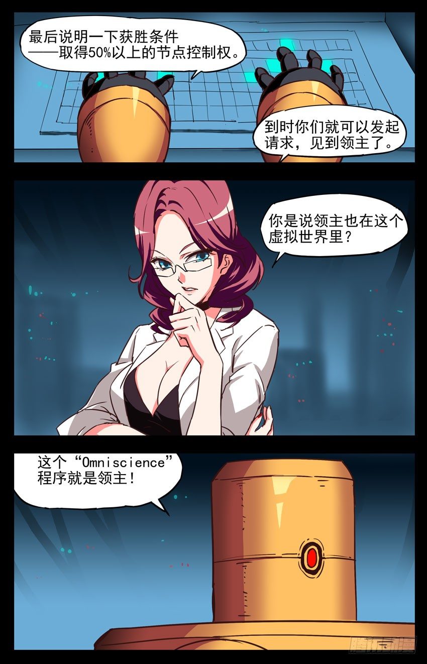 第146话：领主？-第146话