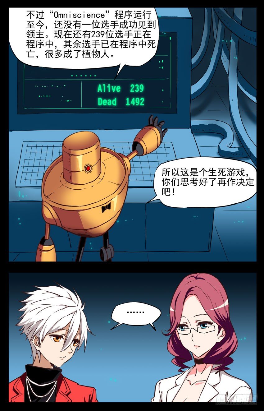 第146话：领主？-第146话