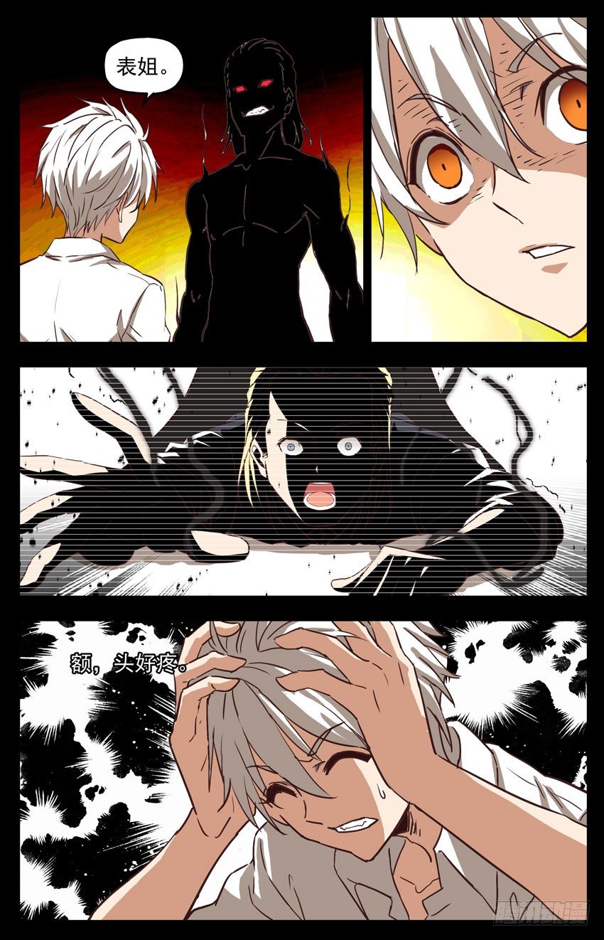 第148话：虚拟世界-第148话