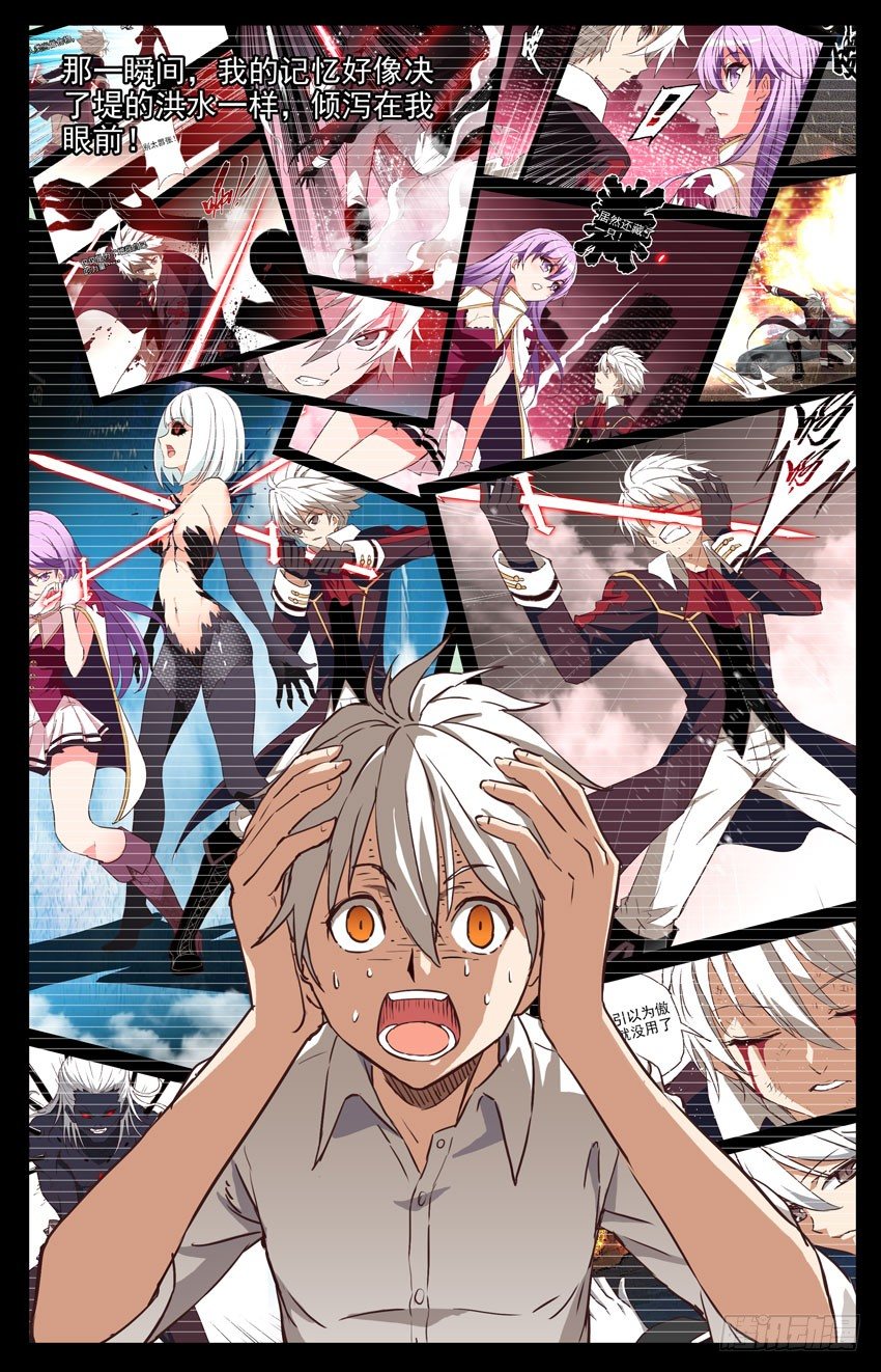 第148话：虚拟世界-第148话