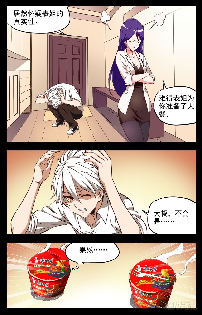 第148话：虚拟世界-第148话