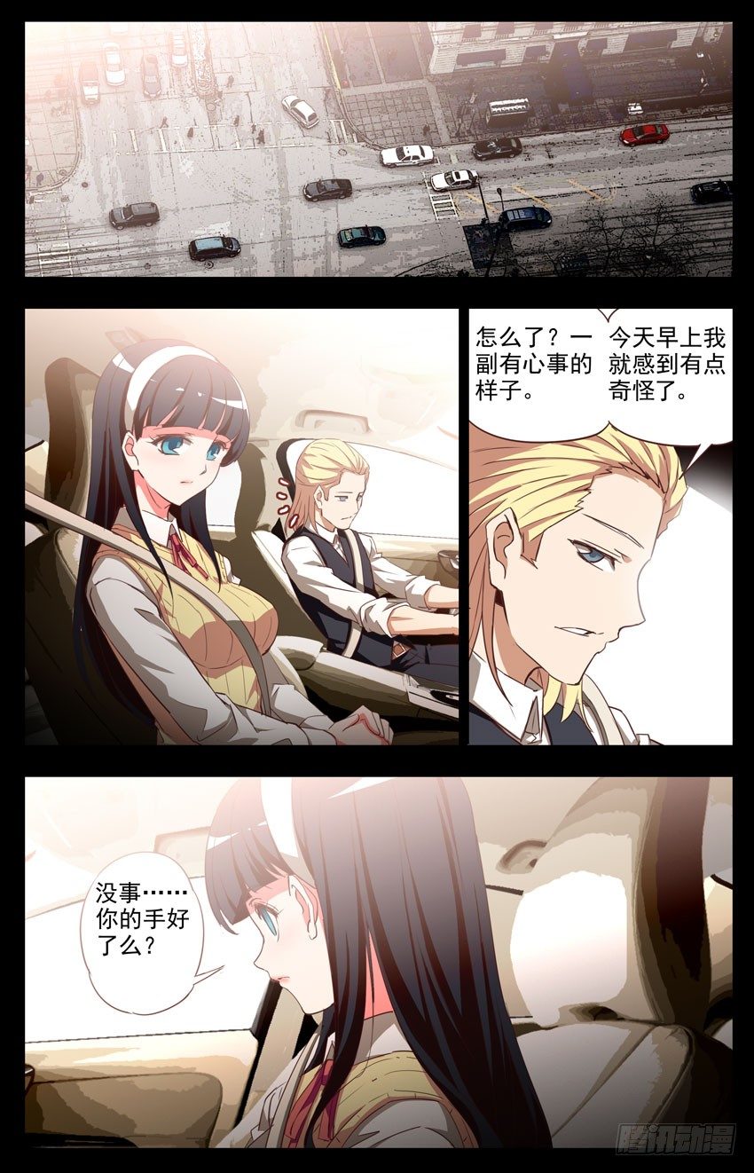 第16话：邪念-第16话