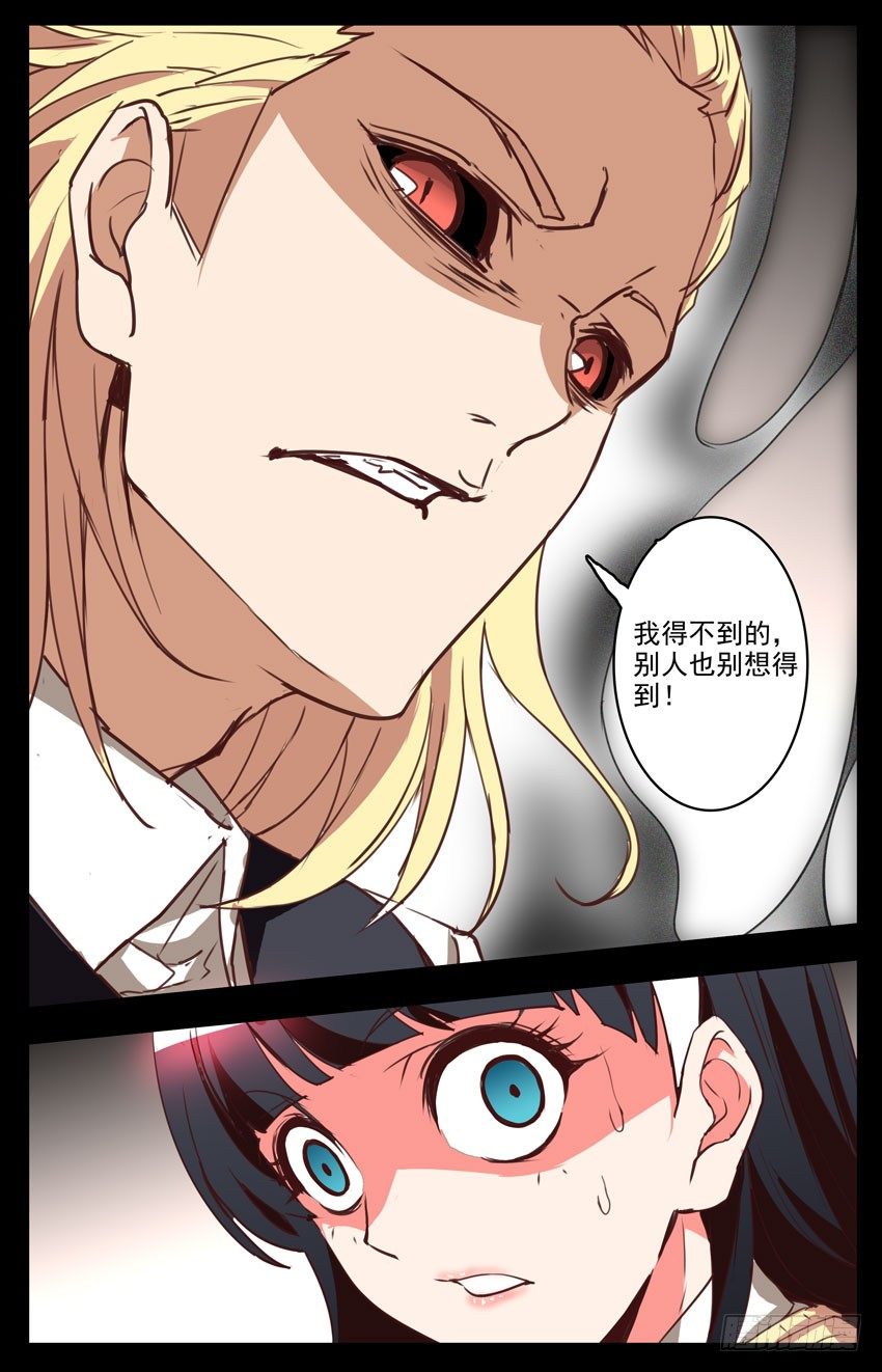 第16话：邪念-第16话