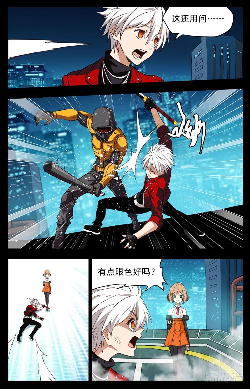 第152话：数据很重要-第152话