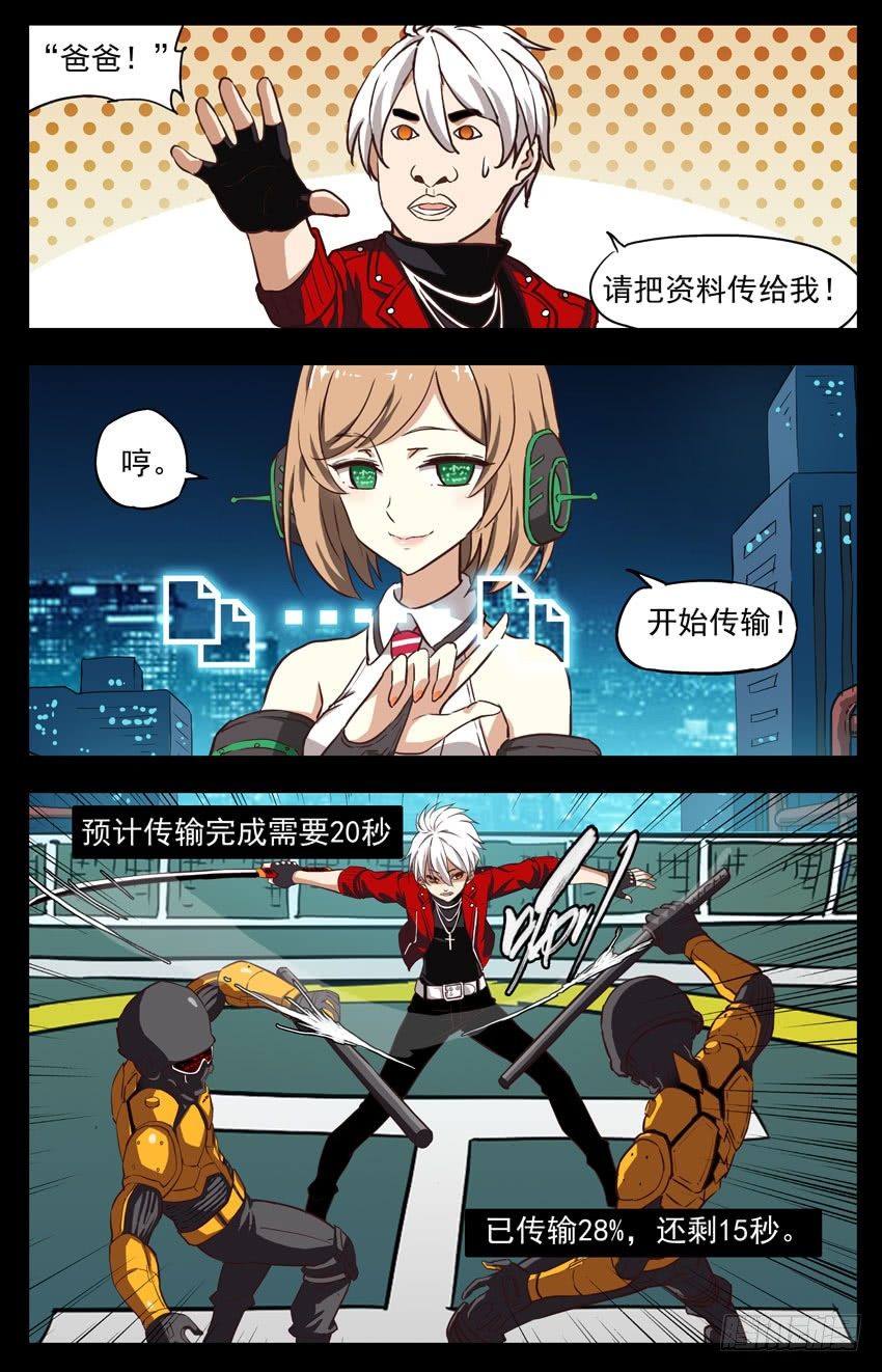 第152话：数据很重要-第152话