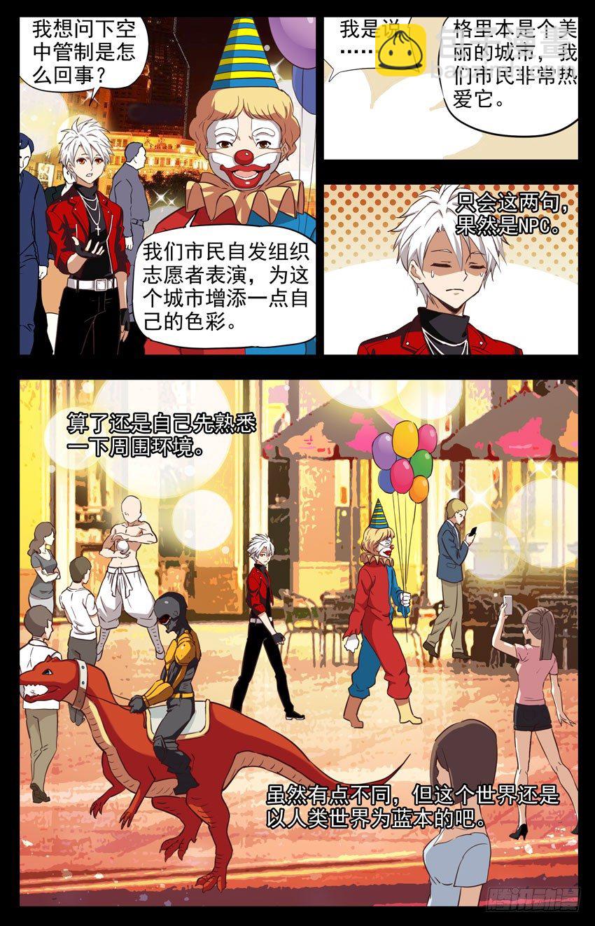 第154话：世界地图-第154话