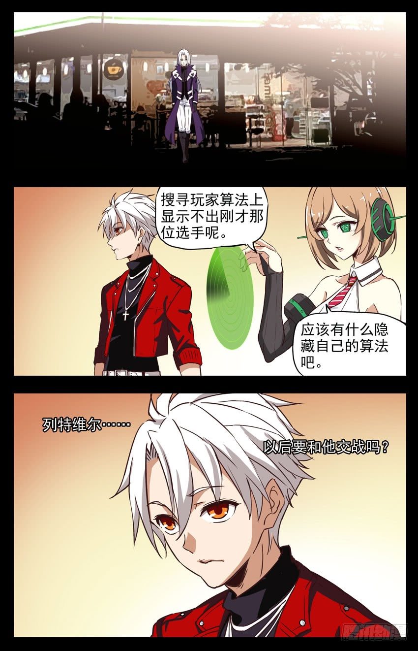 第156话：列特维尔-第156话