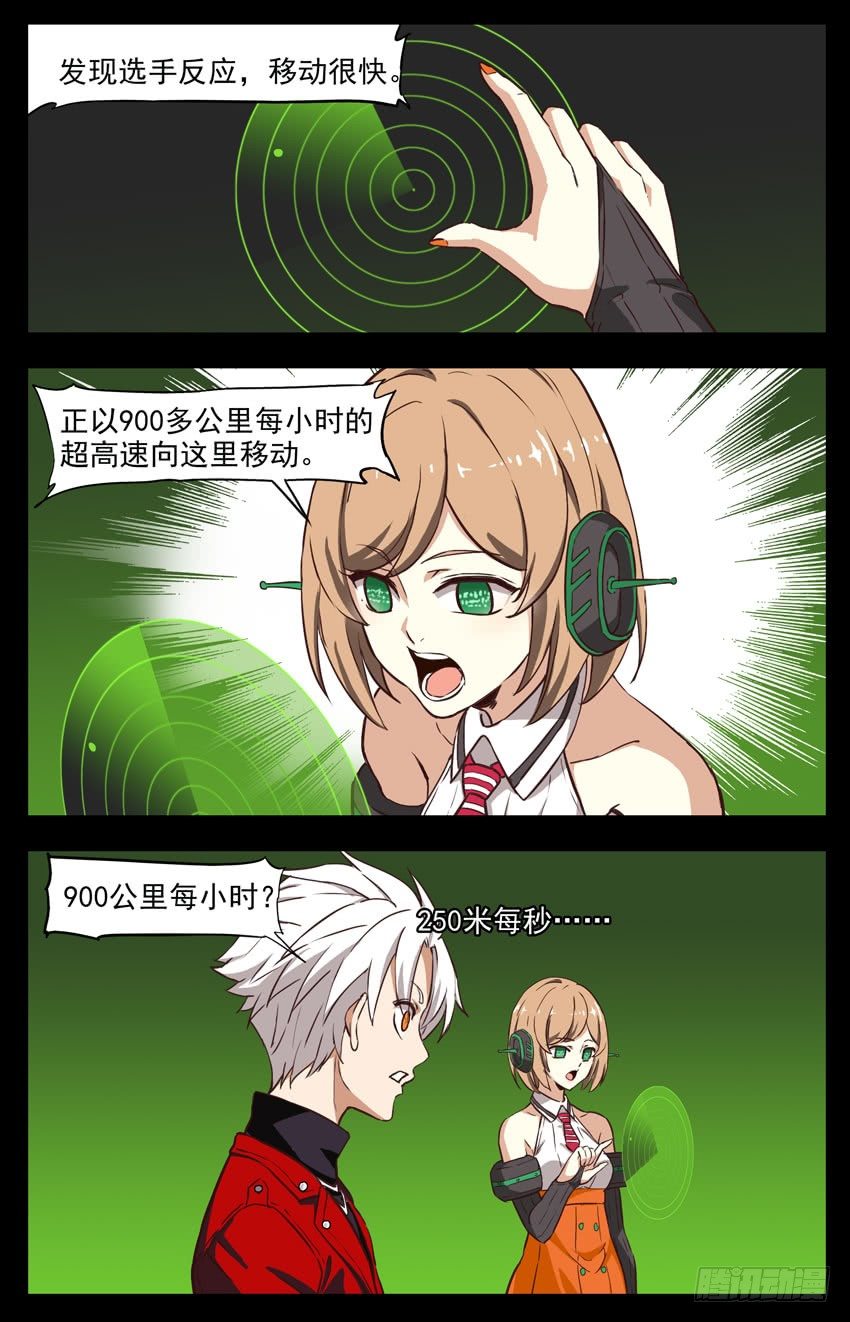 第156话：列特维尔-第156话