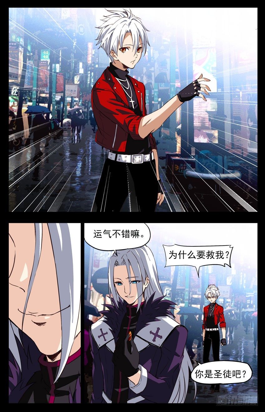 第156话：列特维尔-第156话