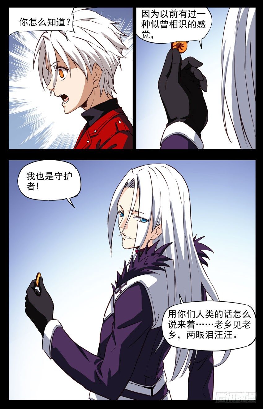 第156话：列特维尔-第156话