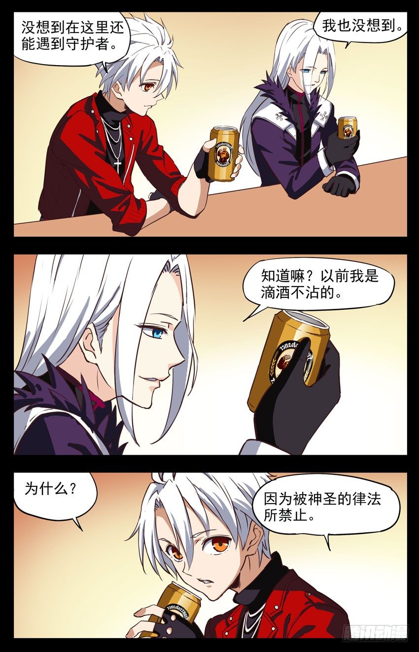 第156话：列特维尔-第156话