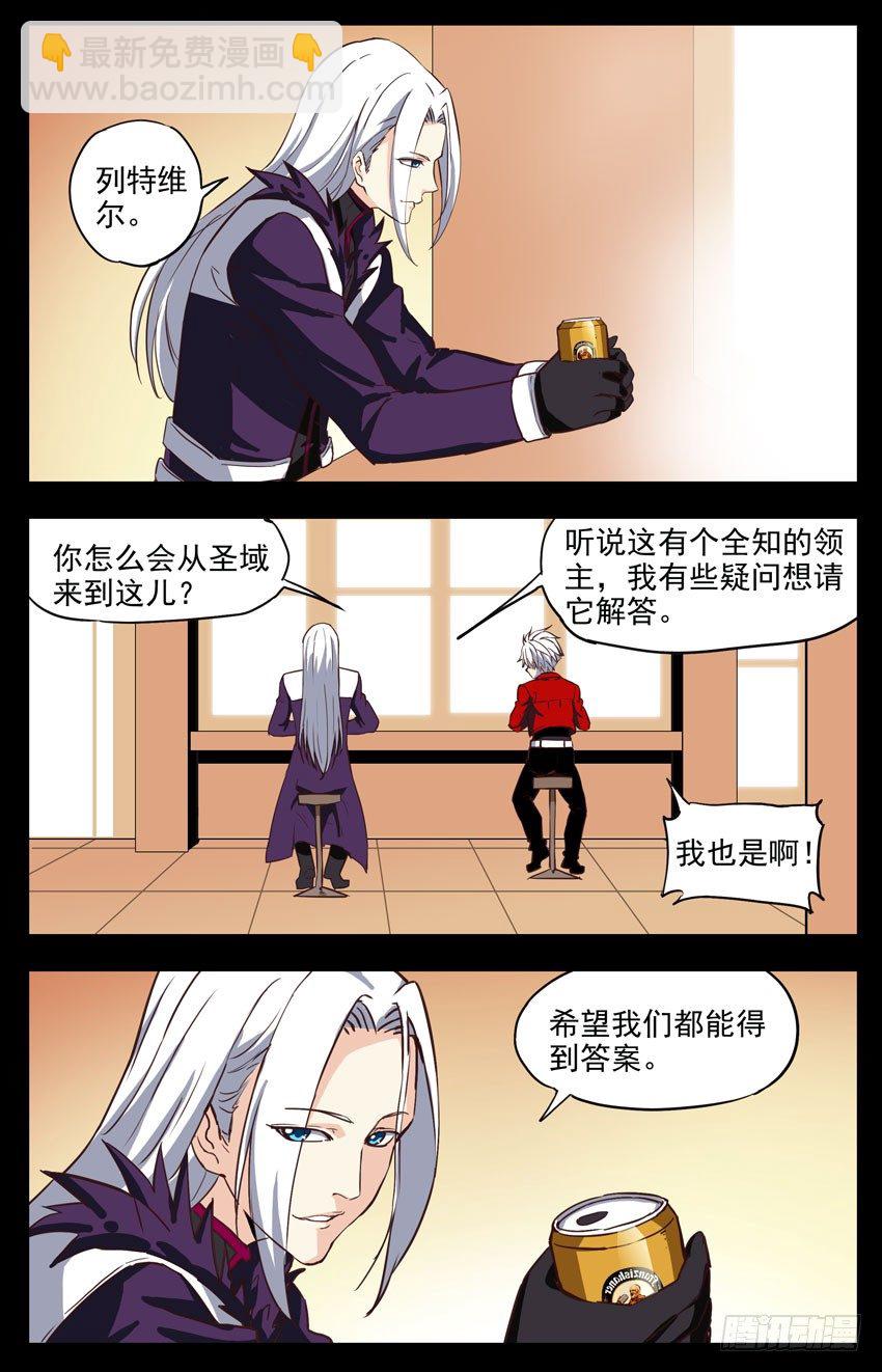 第156话：列特维尔-第156话