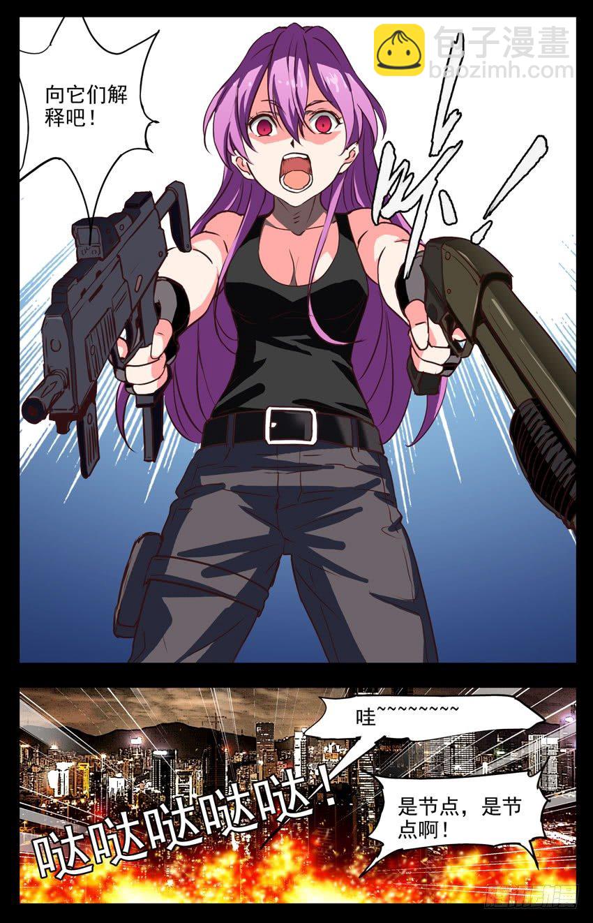 158话：一发入魂-第158话