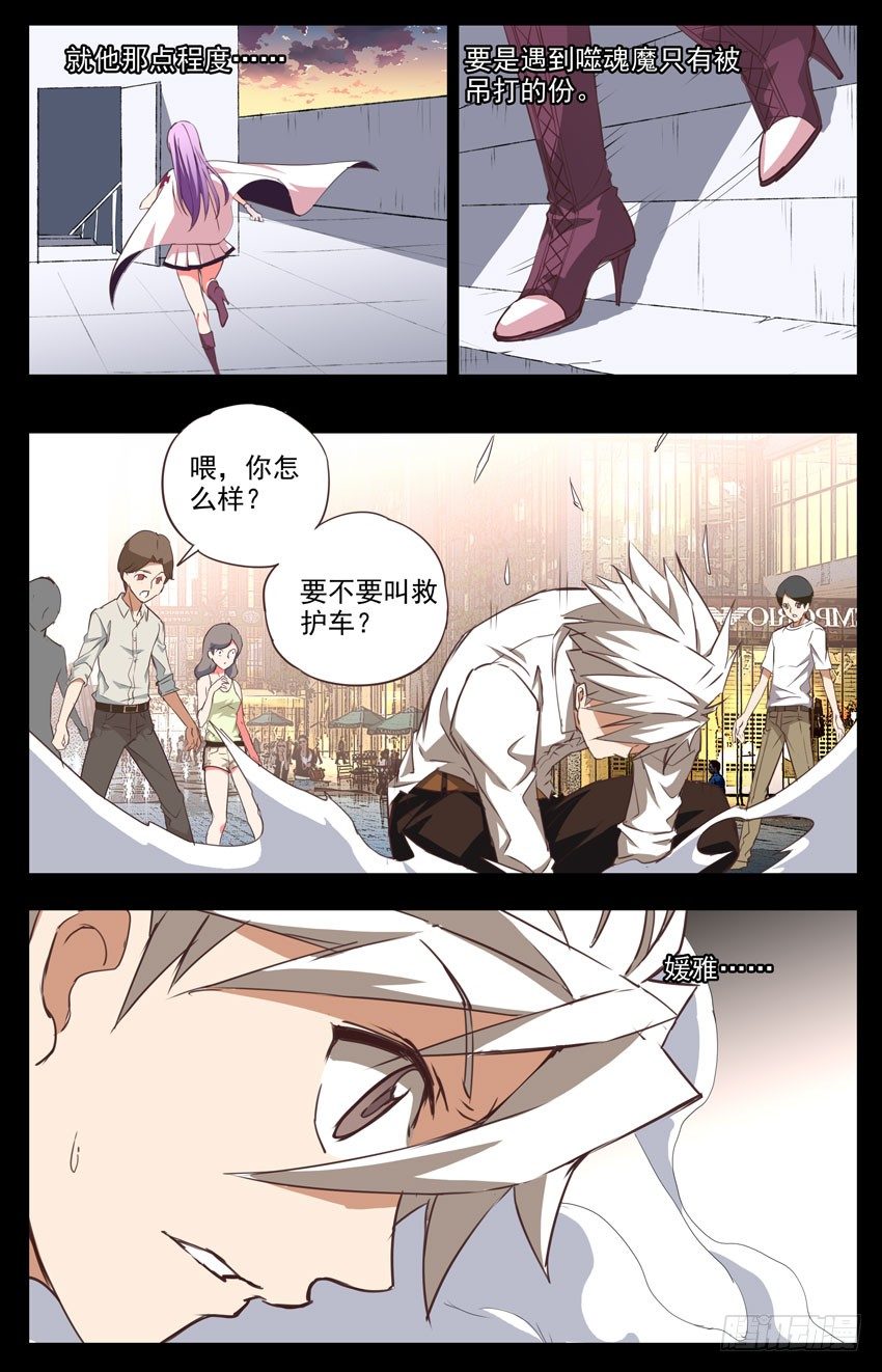 第18话：极速-第18话