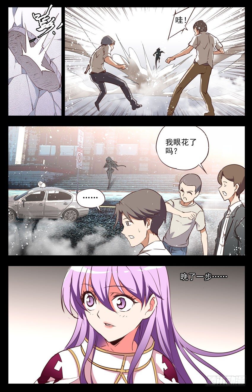 第18话：极速-第18话