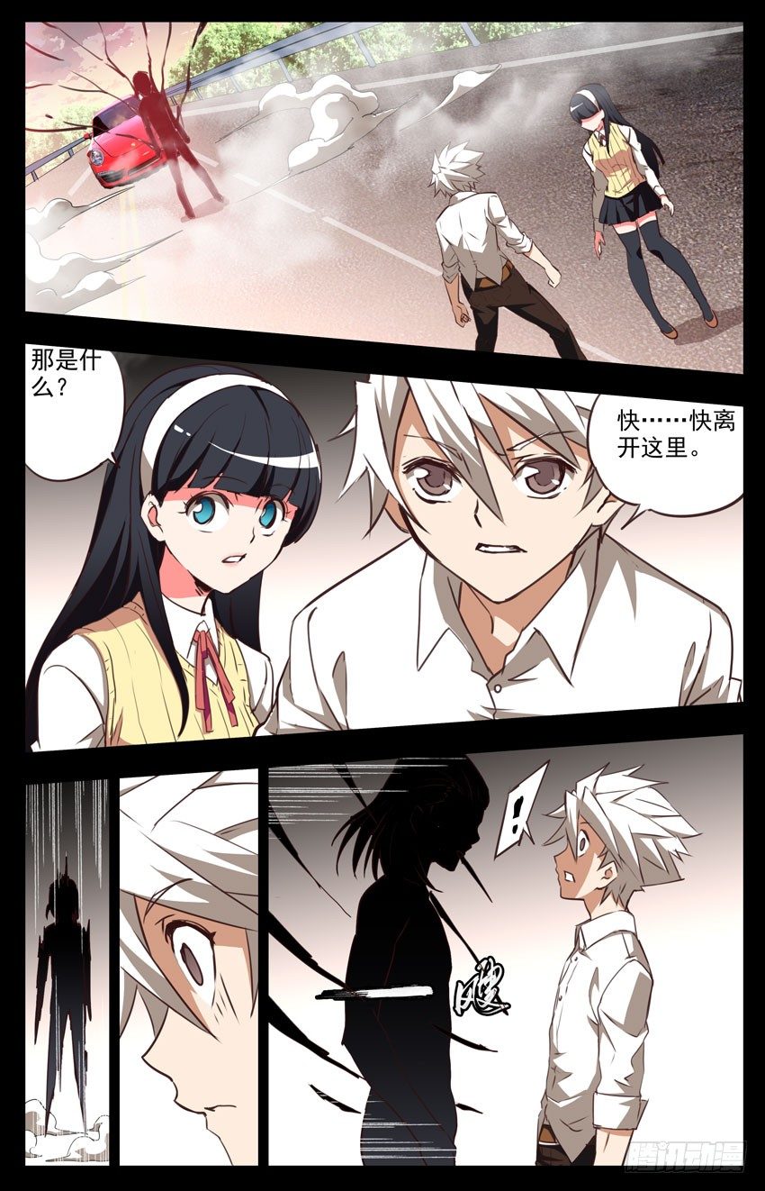 第20话：一边倒-第20话