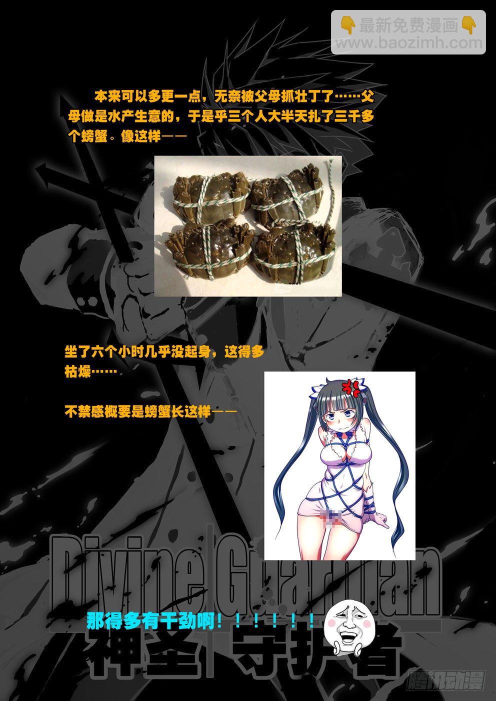 第20话：一边倒-第20话